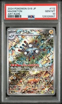 PSA 10 MAGNETON #112/106 AR sv8 SUPER ELECTRIC BREAKER POKEMON JAPANESE - Image 1 of 4