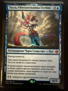 Thassa, Deep-Dwelling  Theros: Beyond Death (RU) russian MTG - Picture 1 of 1