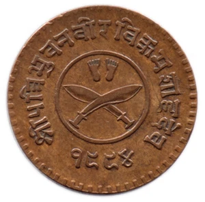 5 LÄNDER 1937 NEPAL - Tribhuvana Bir Bikram 1994 - Bild 1 von 2