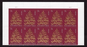 Scottt #4552 EID Greetings Sheet of 10 Stamps - MNH Top - Picture 1 of 1