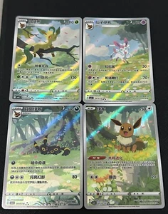 Pokemon TCG S-Chinese Horizons Gem VOL.2 Chinese Exclusive CBB2C Eevee 4Pcs Set - Picture 1 of 4