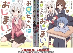 Cómic manga japonés Onimai Oniichan wa Oshimai I'm Now Your Sister 1-10 - Imagen 1 de 34