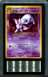 ARS 10 Dark Espeon #196 Neo Holo Japanese Pokemon Card - 2 PARTIAL SWIRLS - Picture 1 of 2