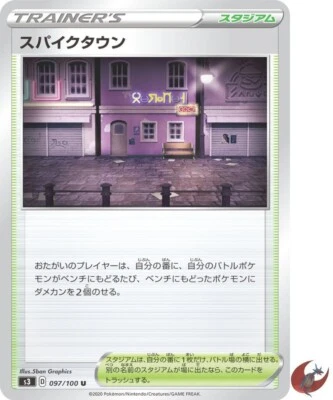 Pokemon card S3 097/100 Spikemuth Sword & Shield Japanese - Image 1 of 4