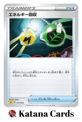 EX/NM Pokemon Cards Energy Retrieval  012/024 Japanese - Image 1 of 4
