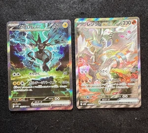 Zekrom Reshiram ex SAR Set SV11B Black Bolt SV11W White Flare Pokémon card Used - Picture 1 of 6