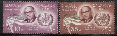 Estampillas de Palestina 1958 SC# 'N70, N71 Dr. Mahmoud Azmy '; Verde Embalaje original Foto 1 de 2