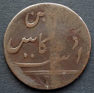 1807 Britisch-Indien, Madras Präsidentschaft: 10 Cash, KM-326 - Bild 1 von 2