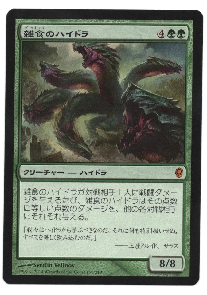 Hydra Omnivore Conspiracy MTG Japanese NM Flat Shipping - Image 1 of 1