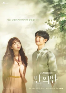A Piece of Your Mind NEW Korean Drama - GOOD ENG SUBS - Picture 1 of 1