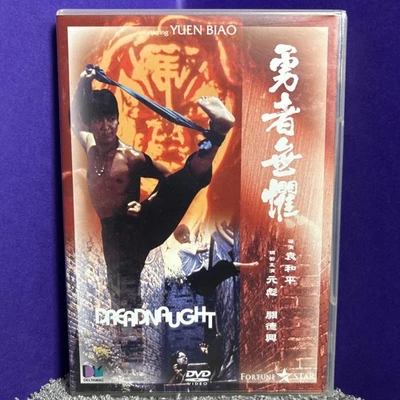 Dreadnaught, DVD Video, Yuen Biao, Very Rare, Kung Fu Film, Region 0, Free Post - Image 1 of 4