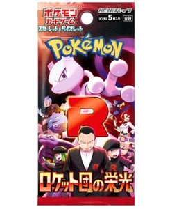 Scarlet & Violet The Glory of Team Rocket SV10 Pokemon Japanese Singles - Picture 1 of 39