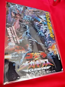 ⭐ NEW! Godzilla vs. Megaguirus A4 size CLEAR FILE FOLDERS BANPRESTO KAIJU / UK🚚 - Picture 1 of 4
