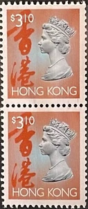 Stamp of Hong Kong 1996 QEII Definitive issue $3.1 MNH - Picture 1 of 1