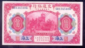 Banco de Comunicaciones de la República de China 10 yuanes 1914 P118q UNC - Imagen 1 de 2