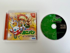 Cho Hatsumei Boy Kanipan (Sega Dreamcast) JAPANESE VERSION
