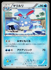 AZUMARILL 016/059 FREEZE BOLT JAPANESE POKEMON TCG - Picture 1 of 2