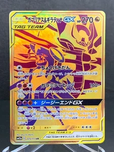 Tarjeta Pokémon japonesa Garchomp & Giratina GX UR 225/173 SM12a - Imagen 1 de 16