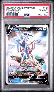 US SELLER PSA 10 ARCEUS V SR 112/100 STAR BIRTH Japanese 2022 - Bild 1 von 1