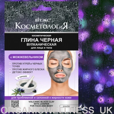 VITEX BLACK VOLCANIC CLAY powder with juniper for face and body 28gr. - Image 1 of 2