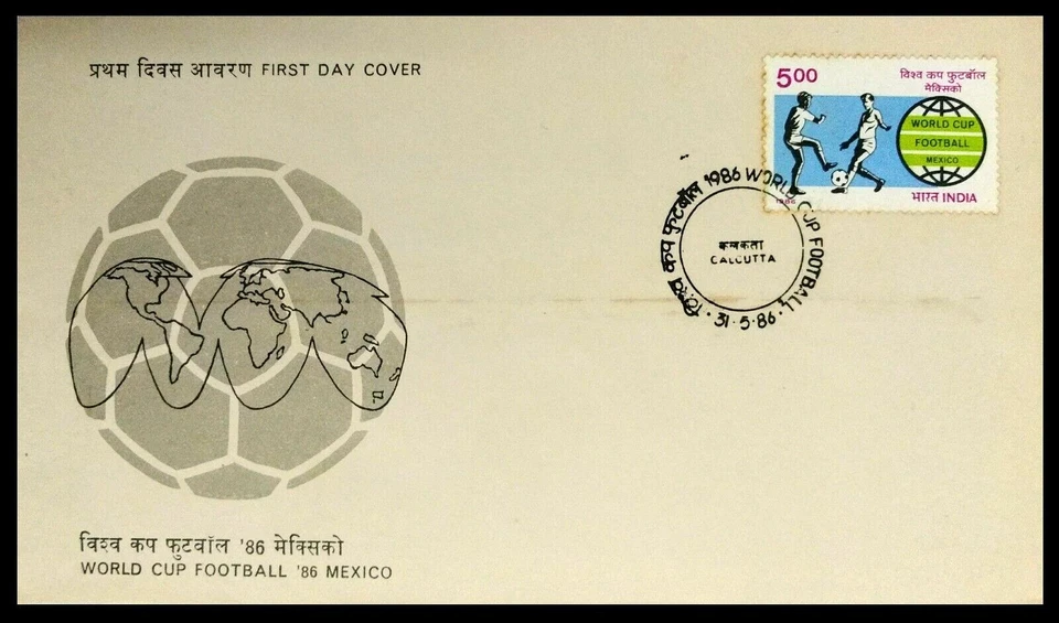 125.INDIA 1986 STAMP WORLD CUP FOOTBALL, MEXICO FDC - Image 1 of 1