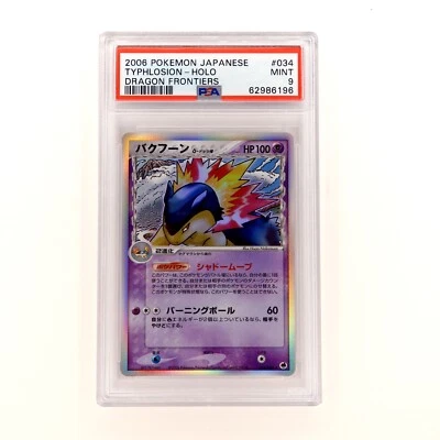 Pokemon PSA 9 Typhlosion Delta Holo 34 Japanese EX Dragon Frontiers - Image 1 of 3