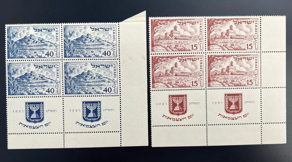 Israel stamps 1951 Independence Day Tab Blocks Set M.n.h. - Image 1 of 1