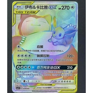 EN STOCK Pokémon Sol y Luna Chinos CSM2.1C-054 Arco Iris Raro HR Eevee y Snorlax-GX - Imagen 1 de 2