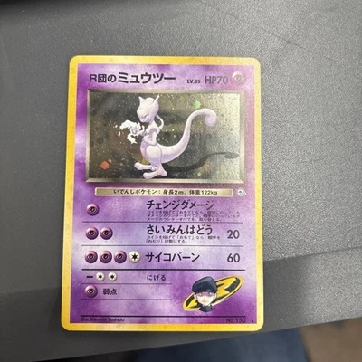 Rocket's Mewtwo Gym Challenge No. 150 Holo Rare Vintage Japanese LP+/NM - Image 1 of 4