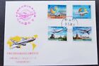 [SJ] Taiwan Inauguration China Airlines Global Service 1984 Airplane (FDC)