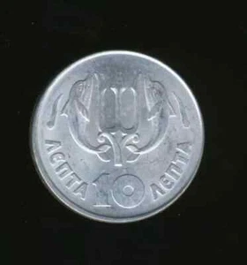 Greece. 10 lepta 1973-B UNC Coin, DOLHIN - PHOENIX - Greek Military JUNTA - Picture 1 of 6