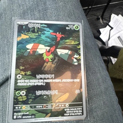 💥 Pokemon Card Yanma AR Holo 064/063 SV9a Heat Wave Arena Japanese - Image 1 of 2