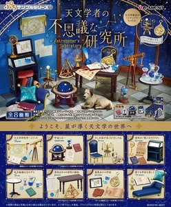 RE-MENT Petit Sample Series Astronomer's Mysterious Laboratory BOX Products 8 Ty - Picture 1 of 1