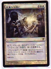 MTG 3X JAPANESE FOIL INNISTRAD DIVINE RECKONING MINT MAGIC THE GATHERING WHITE