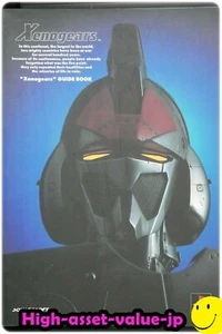 Xenogears Official Strategy Guide - JP - Picture 1 of 1