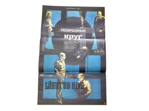 Vintage USSR Soviet Russian Movie ORIGINAL Cinema Poster "Razorvannyy krug" 1988 - Picture 1 of 7