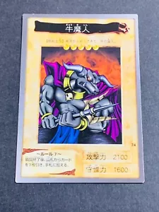 Yugioh Bandai Carddass Battle Steer #74 1999 Japanese NM YGO JP TCG OCG Card - Picture 1 of 12