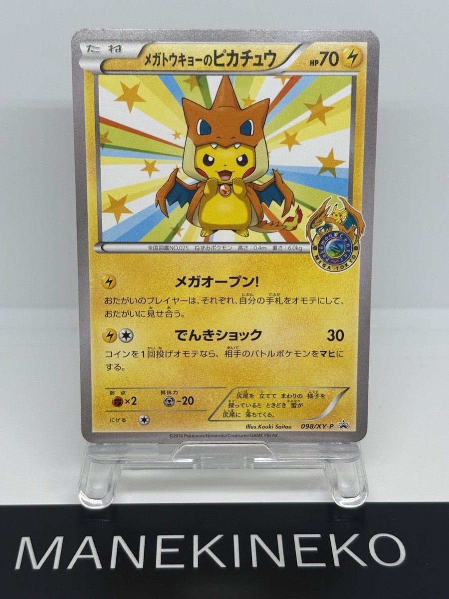 Nintendo XY Trading Card Games in Japanese for sale | eBay Nintendo XY Trading Card Games in Japanese for sale | eBay