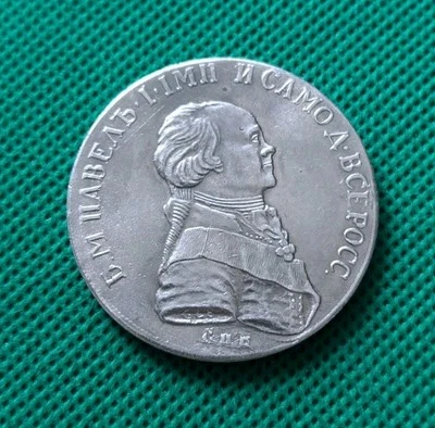 1796 Russian Imperial 1 Rouble Coin VERY RARE Coin - Image 1 of 2