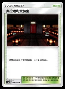 LYSANDRE LABS 196/200 DREAMS COME TRUE COLLECTION CHINESE POKEMON TCG - Picture 1 of 2