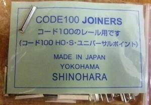 Shinohara Code 100 Gleiswerk - 50 Neusilber Schienenverbinder SDG141 - Bild 1 von 1