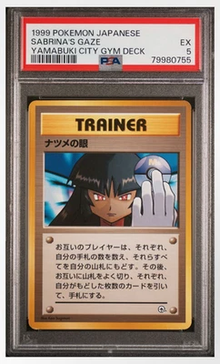 PSA 5 Pokemon Japanese 1999 Sabrina's Gaze Banned Card Gym Challenge — 第 1/4 张图片