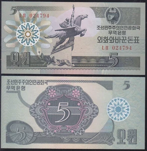 Korea 1988 - 5 Won Banknote (28a1) Note for Capitalist Visitor - Bild 1 von 1