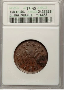 CASH035 rare China Shansi 10 Cash, KM-Y-A435, ANACS XF45 - Picture 1 of 8