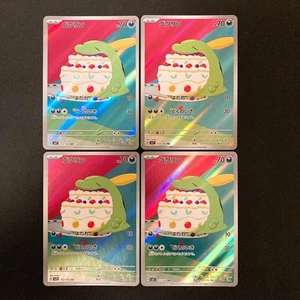 Gulpin AR 112/102 Stellar Miracle sv7 Pokemon Karte Japanisch NN 4Set #102720 - Bild 1 von 9