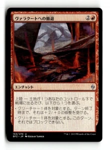 MTG | Retreat to Valakut | BFZ | Regular | LP | Japanese | Playset (x4) - Picture 1 of 3