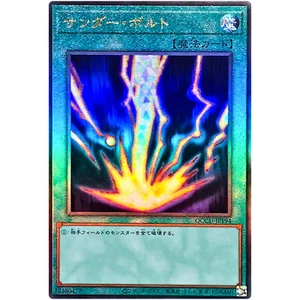 Yugioh Card Game - Raigeki - Ultimate Rare QCCU-JP194 side:Unity Japanese - Picture 1 of 1