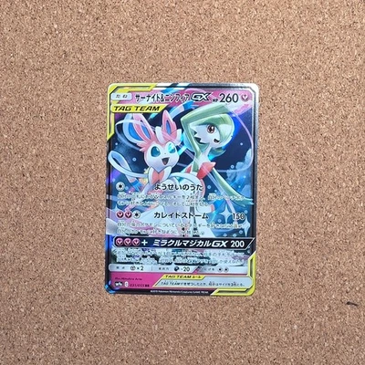 Gardevoir & Sylveon GX (JP) 031/055 Night Unison Ultra Rare Holofoil Pokemon *B1 - Image 1 of 2