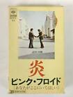 PINK FLOYD Wish You Were Here = 炎 (あなたがここにいてほ JAPAN Cassette SKPE-43 1975 s10978