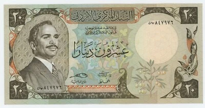 Jordan 20 Dinars 1987 Pick 21.c UNC Uncirculated Banknote - Image 1 of 2